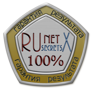 RuNetSecretsX