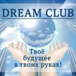 Клуб Мечты